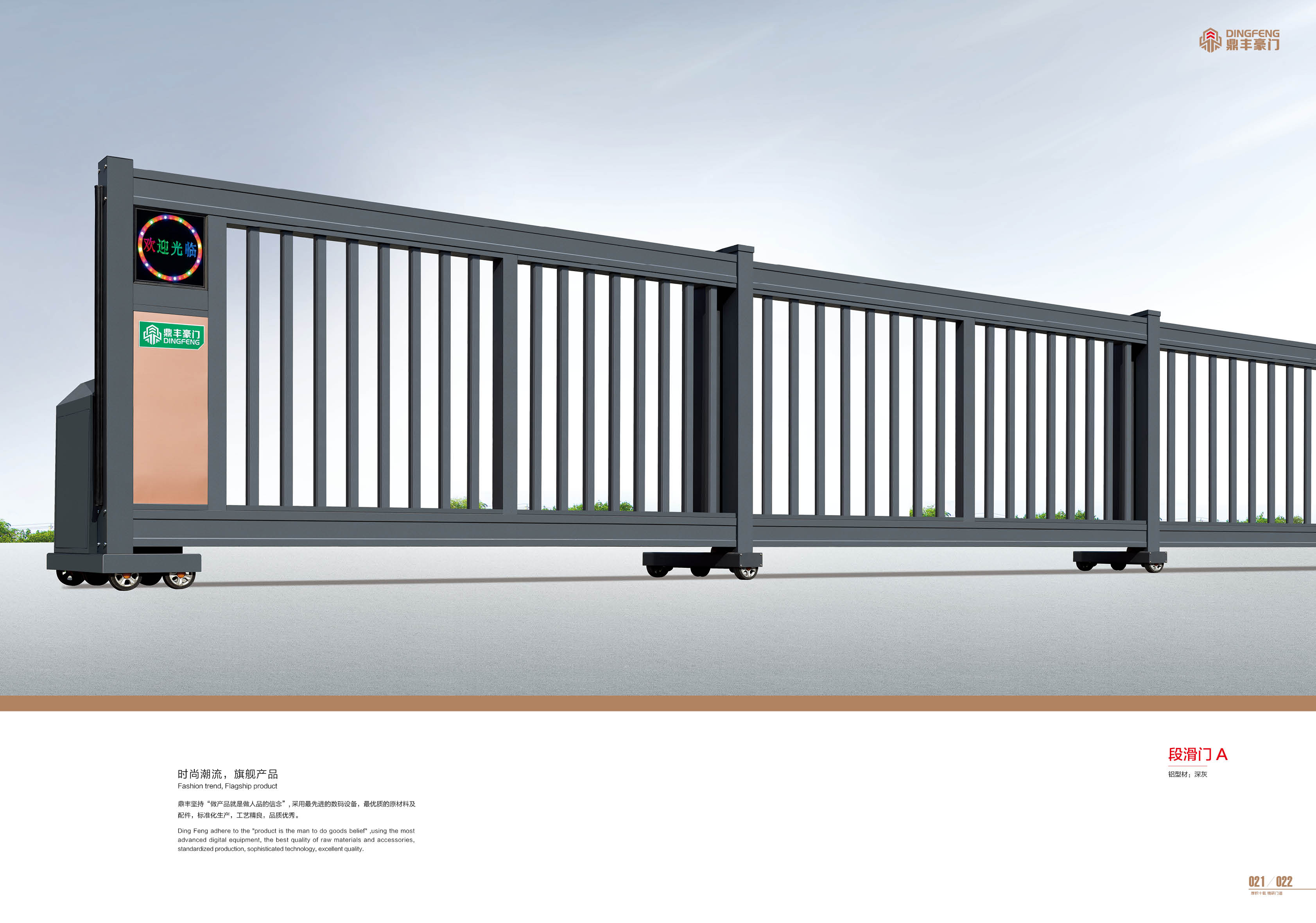 伸縮門(mén)的節(jié)能效果如何