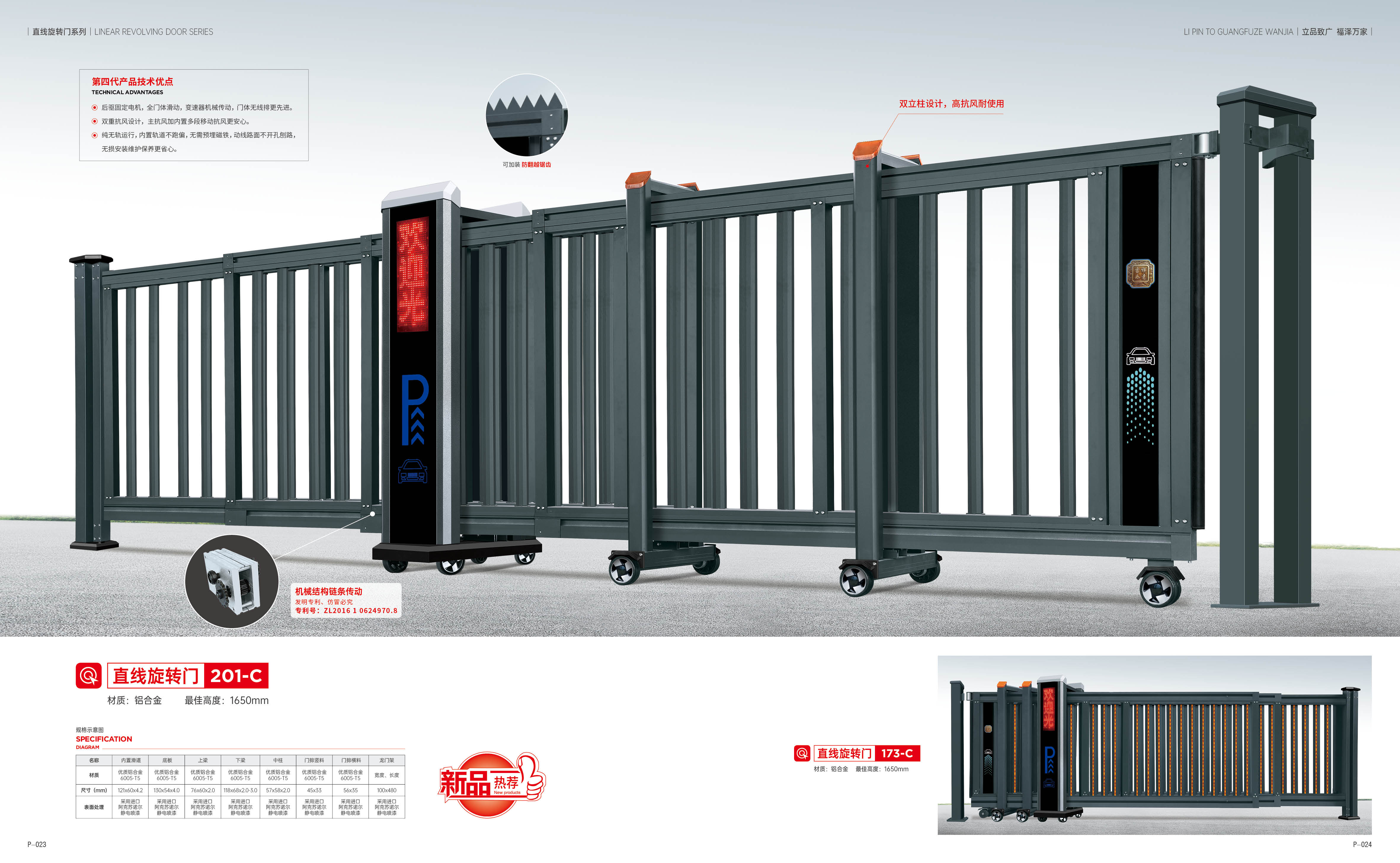 鋁合金伸縮門(mén)